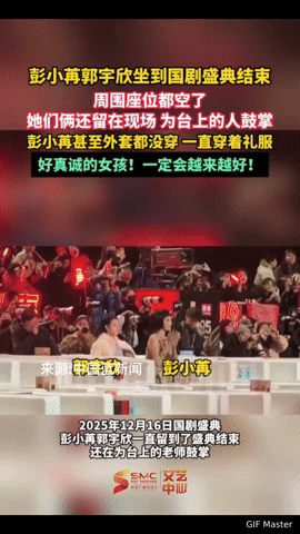 演员离席引热议？真诚从不需过度解读大型活动上“演员提前离场”总能引发讨论，