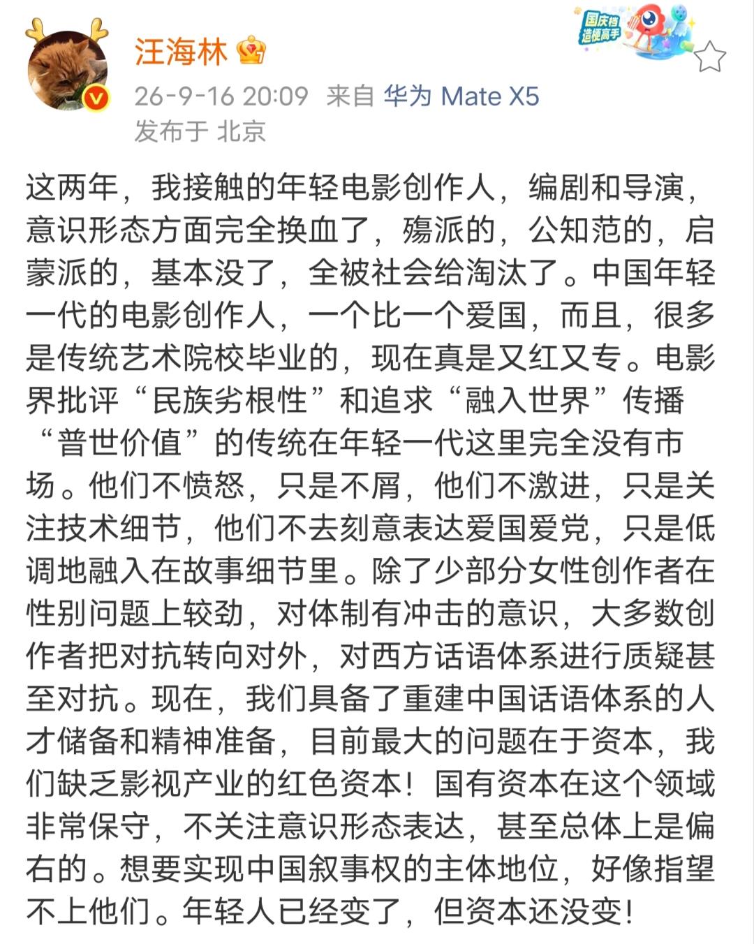 汪海林点评华语电影，年轻电影创作人变了，但资本还没变。他说现在的年轻导演、编剧，