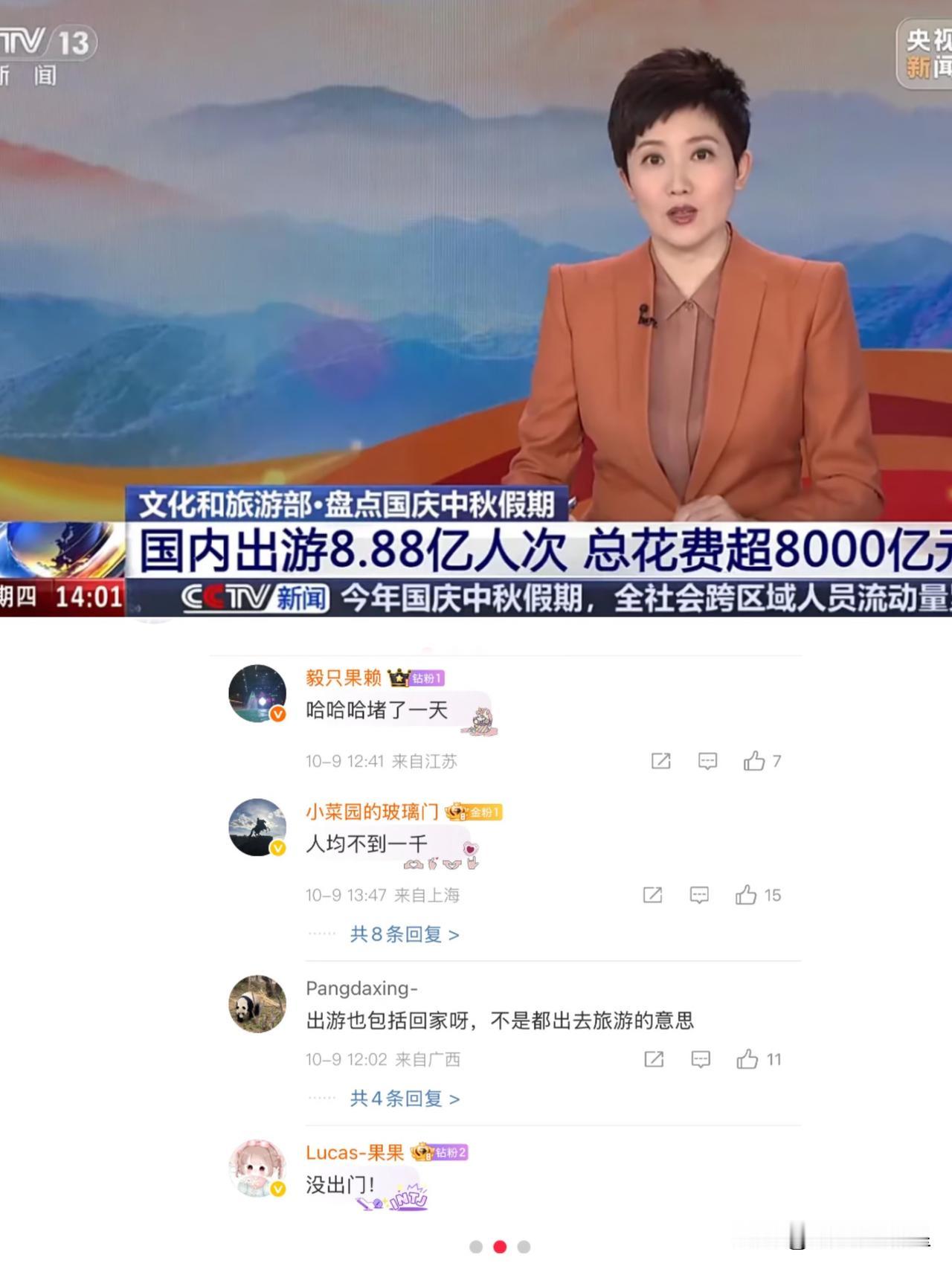 果然，真的没想到，8.88亿人次！这个长假，热门酒店没涨价，小县城却挤爆了