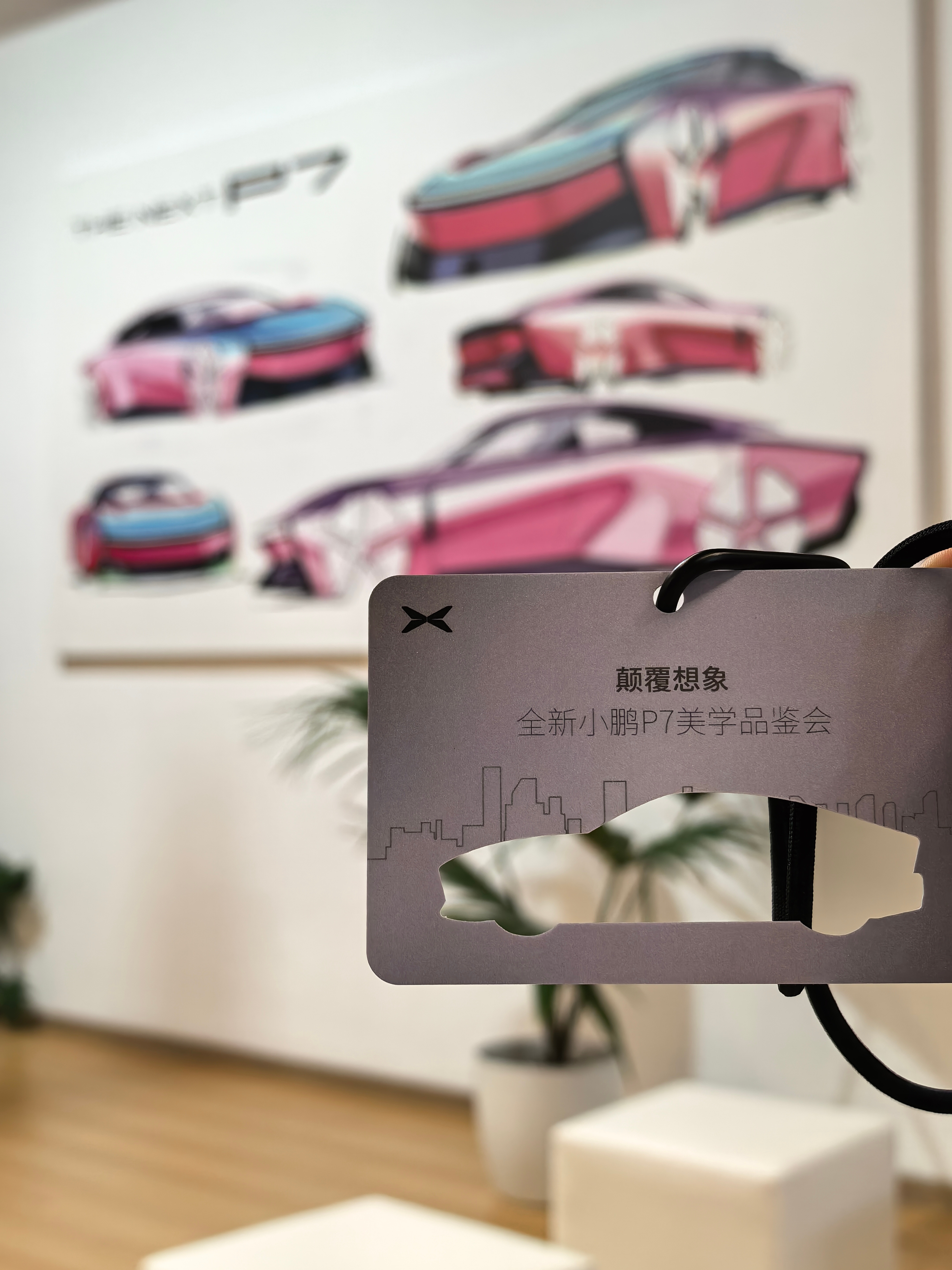 当未来照进现实，小鹏P7​​​