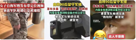 你敢信吗？就因为几条短视频，一个家庭彻底毁了！有个士官妻子，在部队家属院住着
