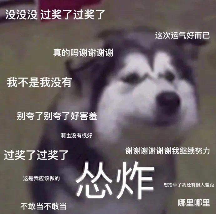当我被夸奖时表面vs内心​​​