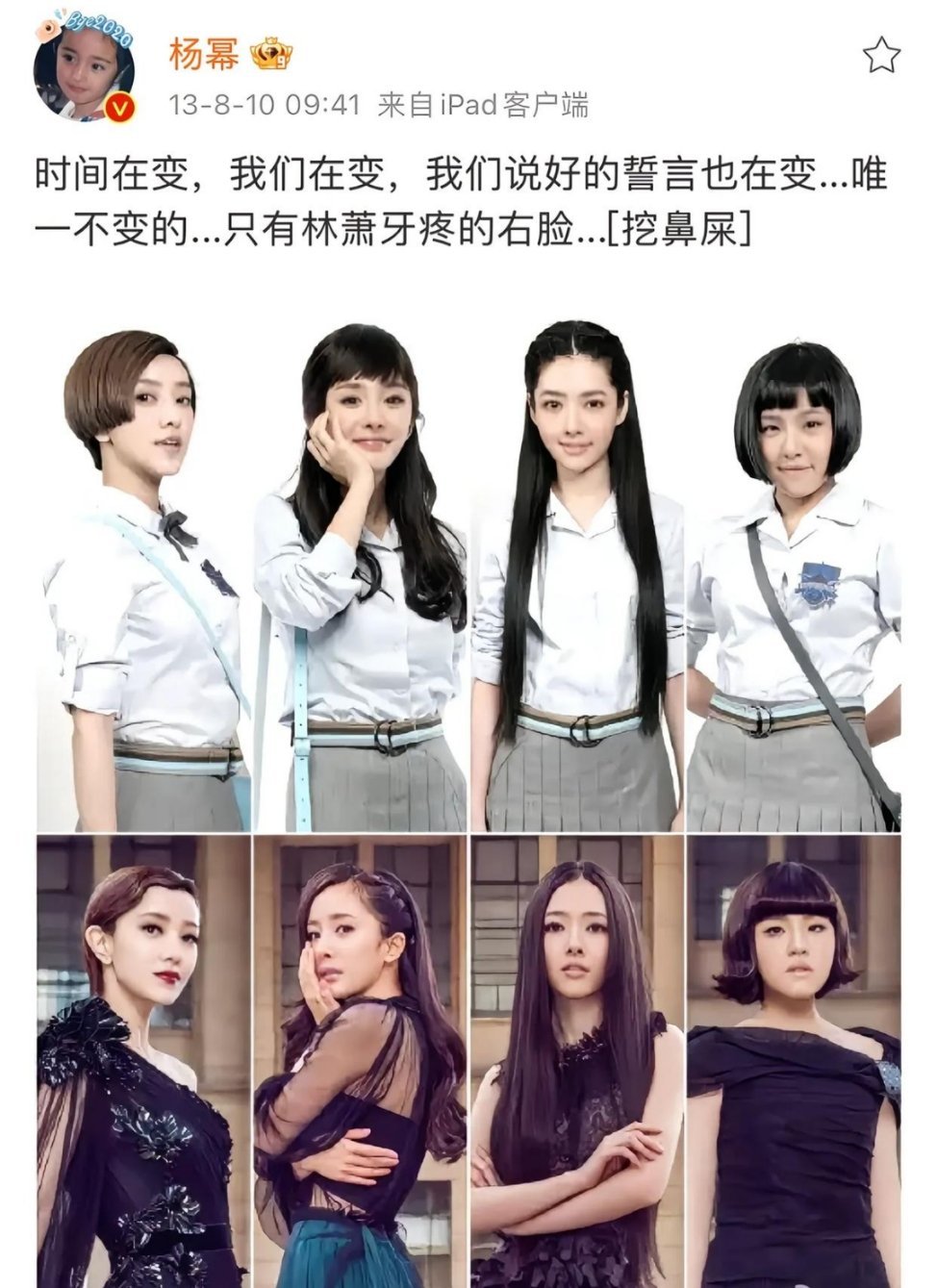 早期的杨幂就已经很抽象很有趣了