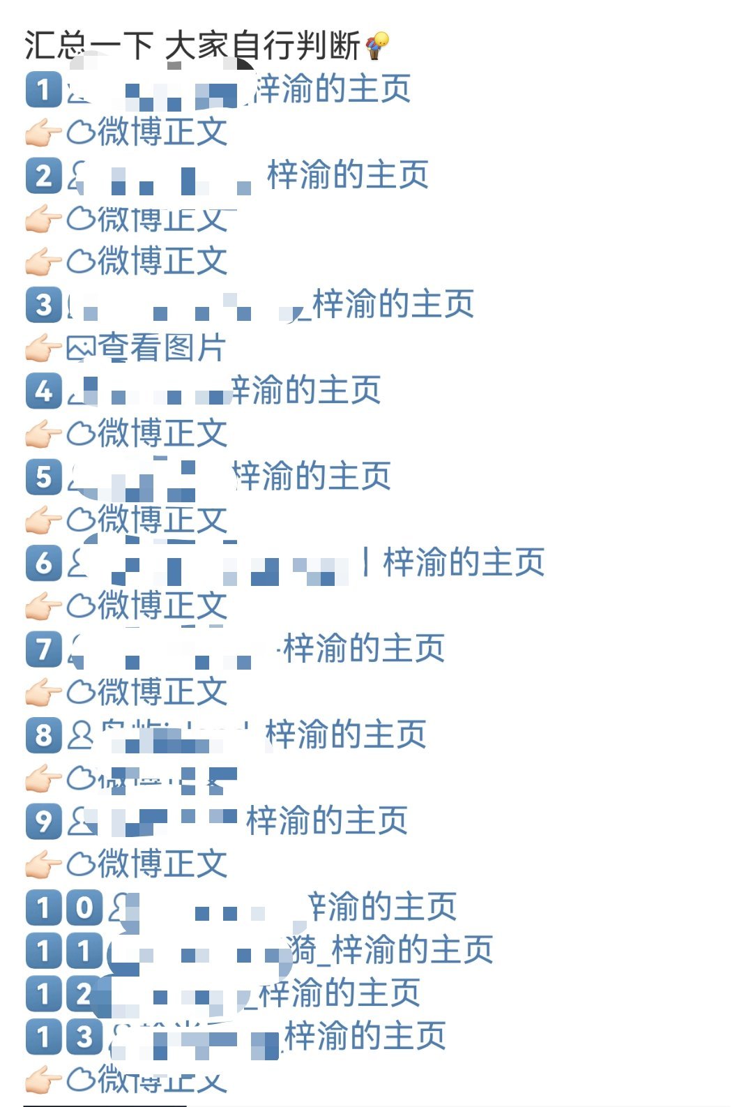 大粉跑完站姐跑，站姐跑完唯粉跑，唯粉跑完zsl跑一路火花带闪电的凉凉下去梓渝站