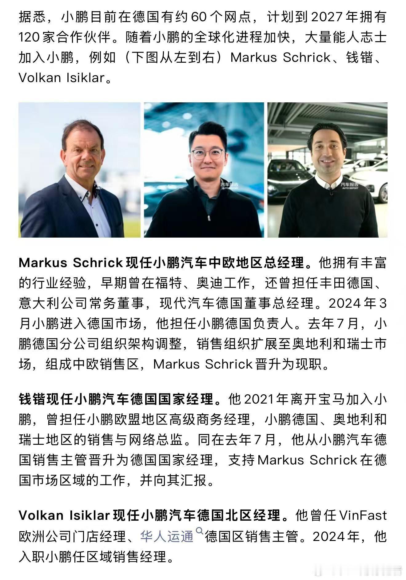 2025年全球十大新能源品牌中，中国车企有7个，日韩车企都榜上无缘，小鹏排名第十