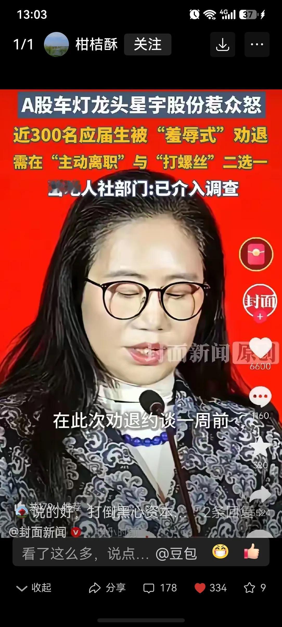 为赴港上市凑研发人才数，几百人硕士博士进入你的公司，一两个月而却被你恶意辞退，恶