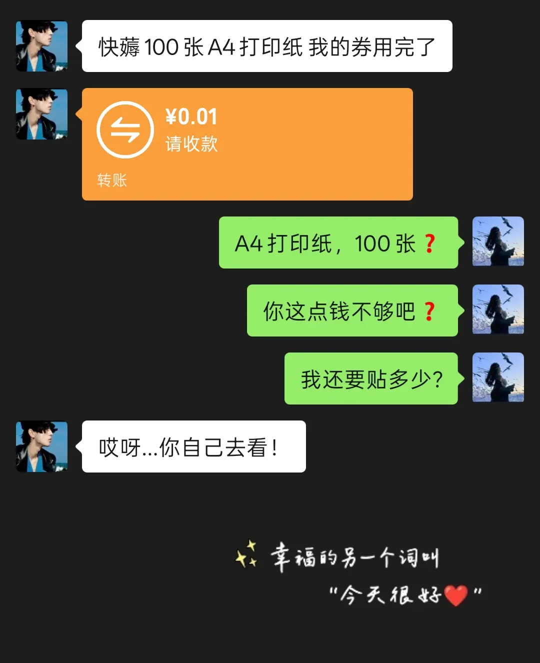 商家你是认真的吗？