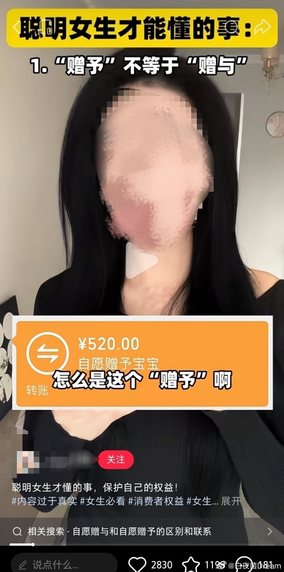 保护消费者权益！​​​