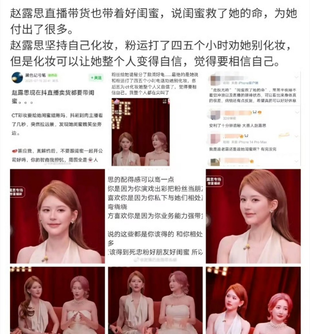 tg.粉运打了四五个小时电话，专门劝🌹不要自己化妆，找专业的化妆师。🌹没有