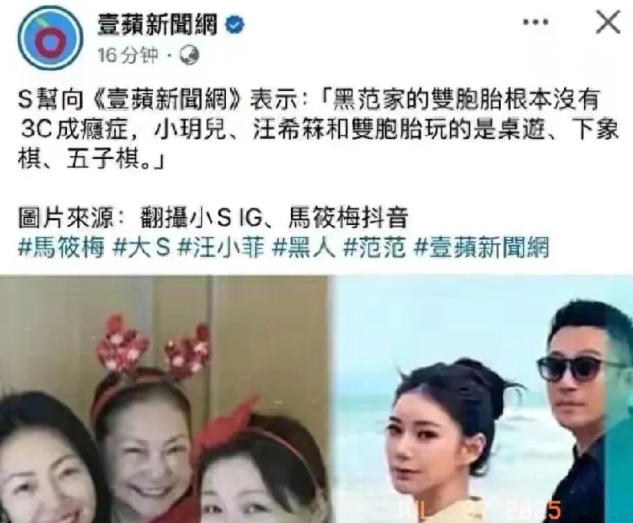 陈建州发文暗指大S家“伤孩子”，大S妈连夜否认，称孩子被照顾得很好。陈建州