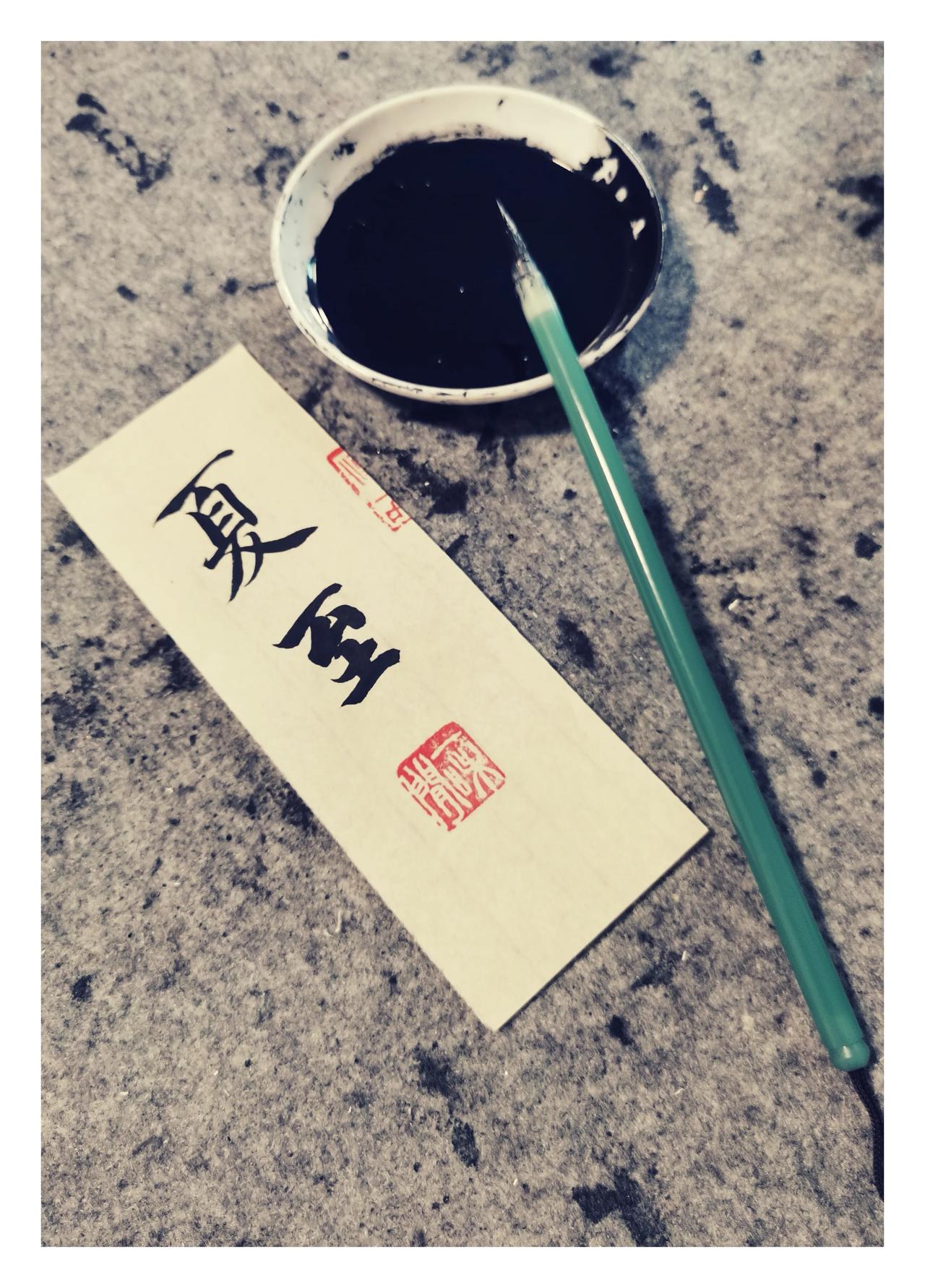 【夏至】董宇辉：夏至是一个浪漫的日子，北半球达到极昼，太阳终日不落，就像我对你