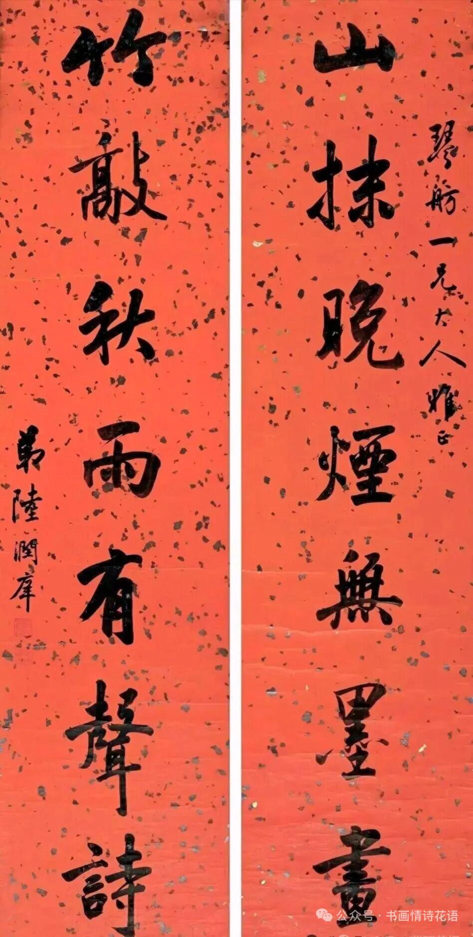 晚清陆润庠行书对联，联文：山抹晚烟无墨画，竹敲秋雨有声诗。书写于洒金红笺之