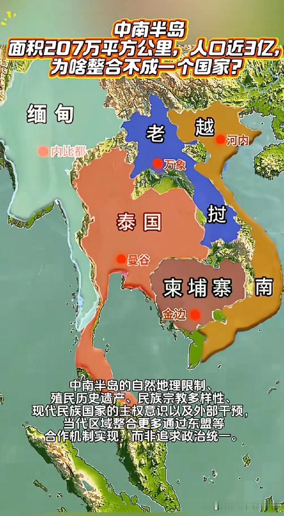 细思极恐！3亿人挤在207万平方公里，这个半岛为何永远成不了一个国家？你敢
