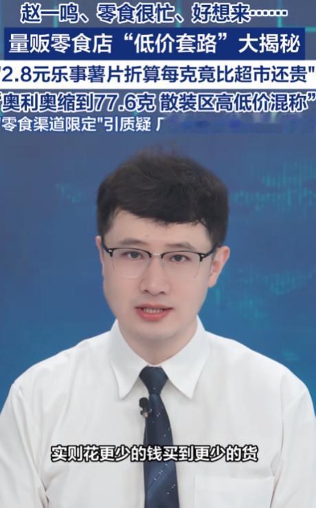 你在赵一鸣顺手拿了瓶冰红茶，结账2块2，心里还美滋滋觉得比楼下超市便宜了8毛钱。