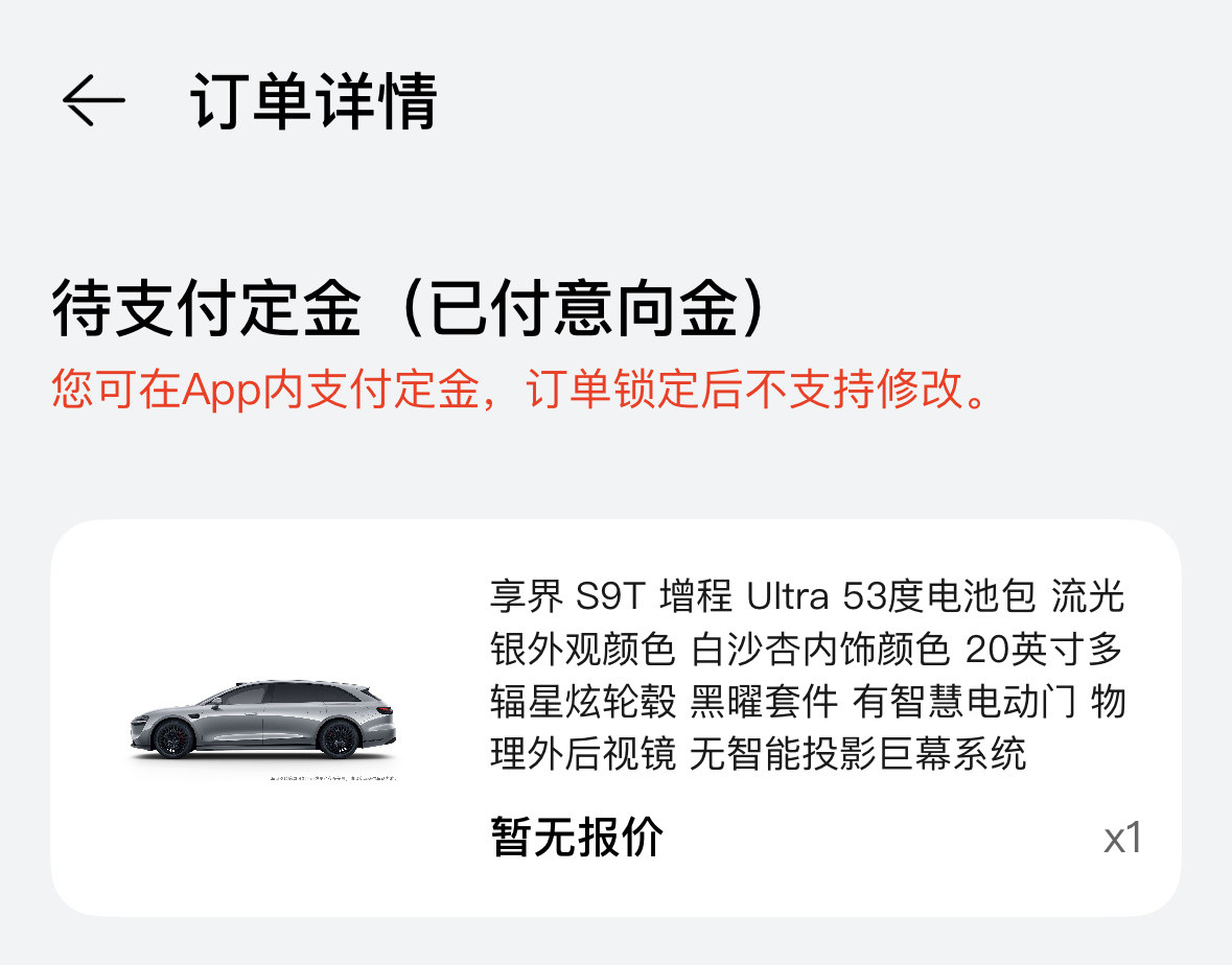享界S9T这预售价太劲爆了，32.8万起，正式售价再减一万？配置优化很多，更好看