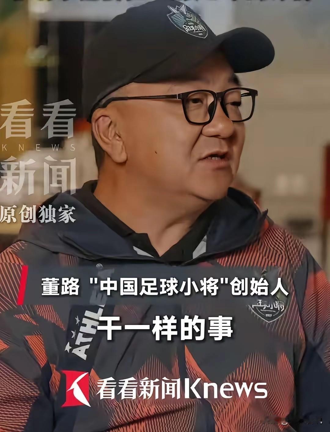 董路凭什么让鲁能足校跪下，哪来的自信！鲁能足校毕竟培养了那么多足球职业运动员