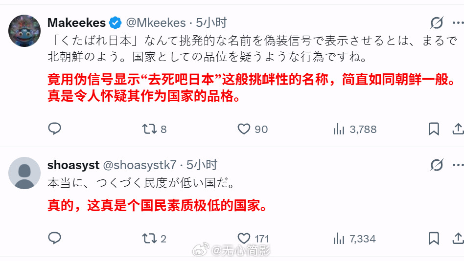 日本产经新闻报道：钓鱼岛附近出现FUCKJAPAN的假货船信号。去年12月