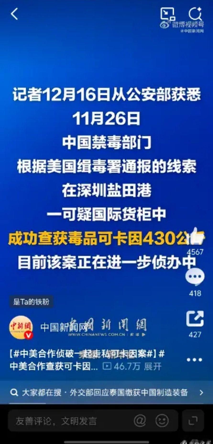 中美合作查获可卡因430公斤法律上，可卡因50克以上就已经构成“其他毒品数量大”