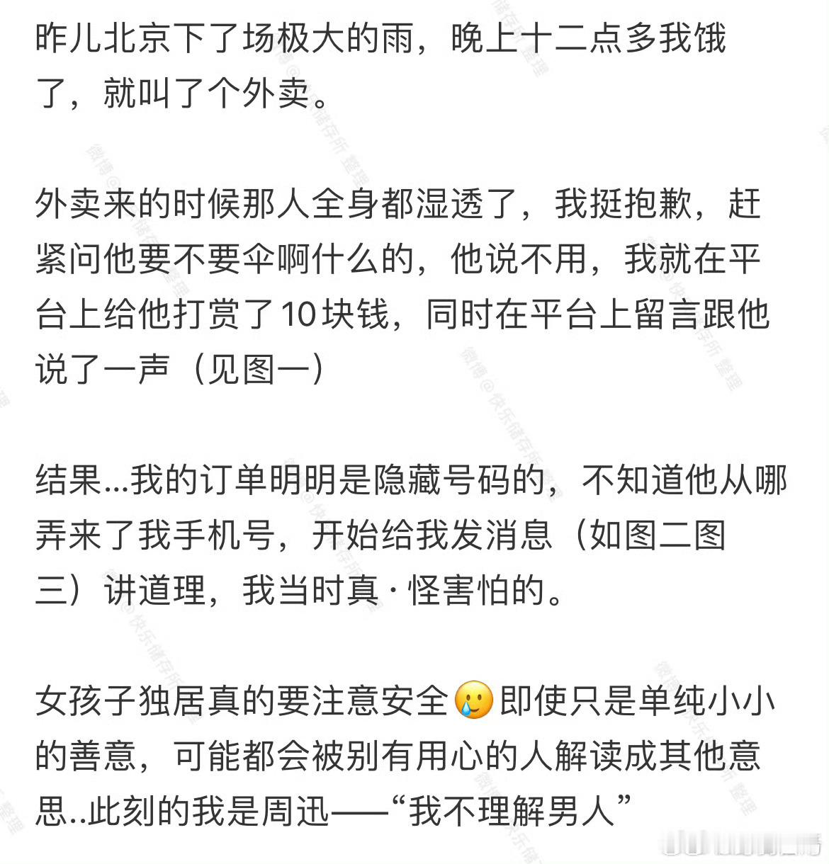 女孩子独自在家一定要小心一个人在家千万不能太无聊