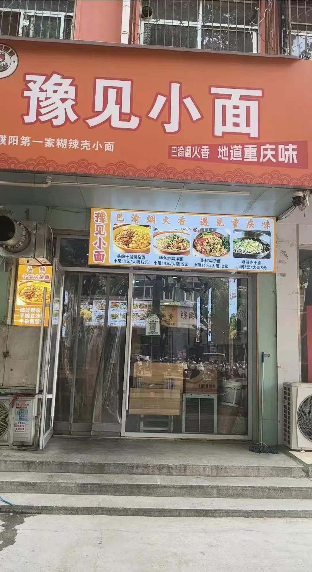 认怂了，遇见小面已经撤诉了，因为他们的法务知道自己根本打不赢官司，把商标保