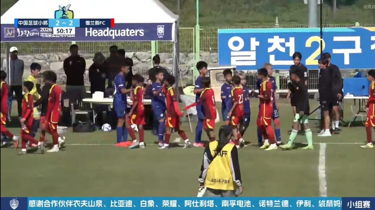 被绝平，是中国足球小将2014的教训。花郎台国际足球邀请赛U12小组赛第一轮