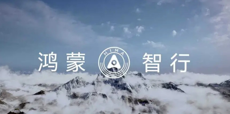 华为再下一城5月23日媒体消息，东风汽车与华为达成全面战略合作关系，恭喜华为