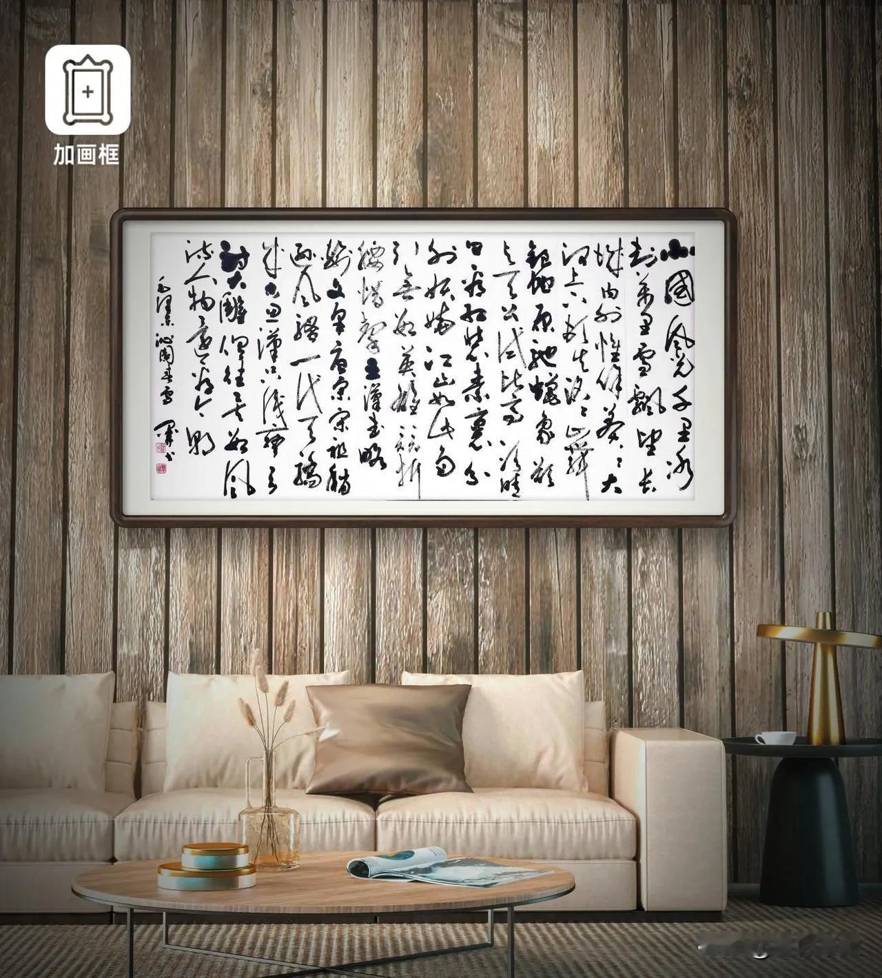 （四尺整张：138x69cm）大草书法定制