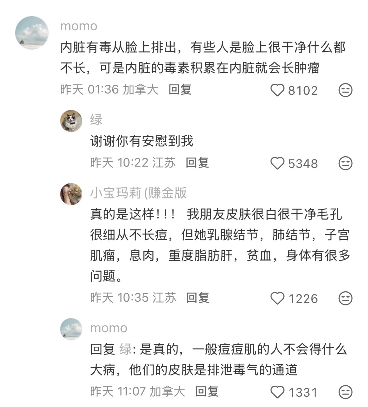 感觉长痘和不长痘的人仿佛有物质差异。