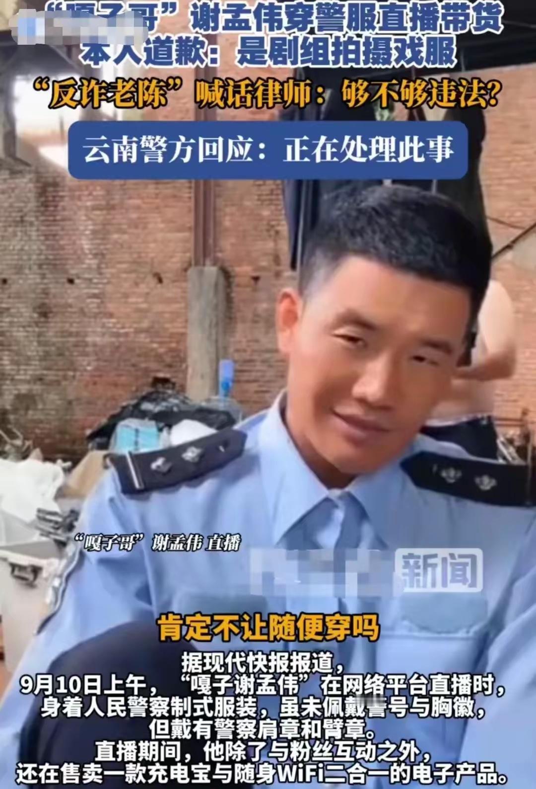嘎子哥，确实有点飘了…你这样也敢出来直播带货啊？被老陈盯上了，直接一手举报～