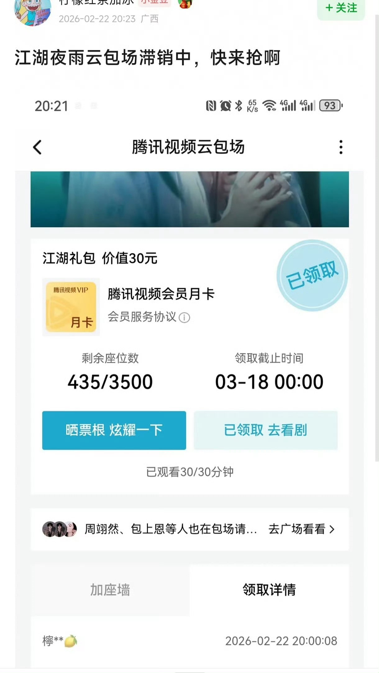 鹅这很惨了，一口气推出两部剧《纯真年代的爱情》和《江南夜雨十年灯》，两部剧双双云