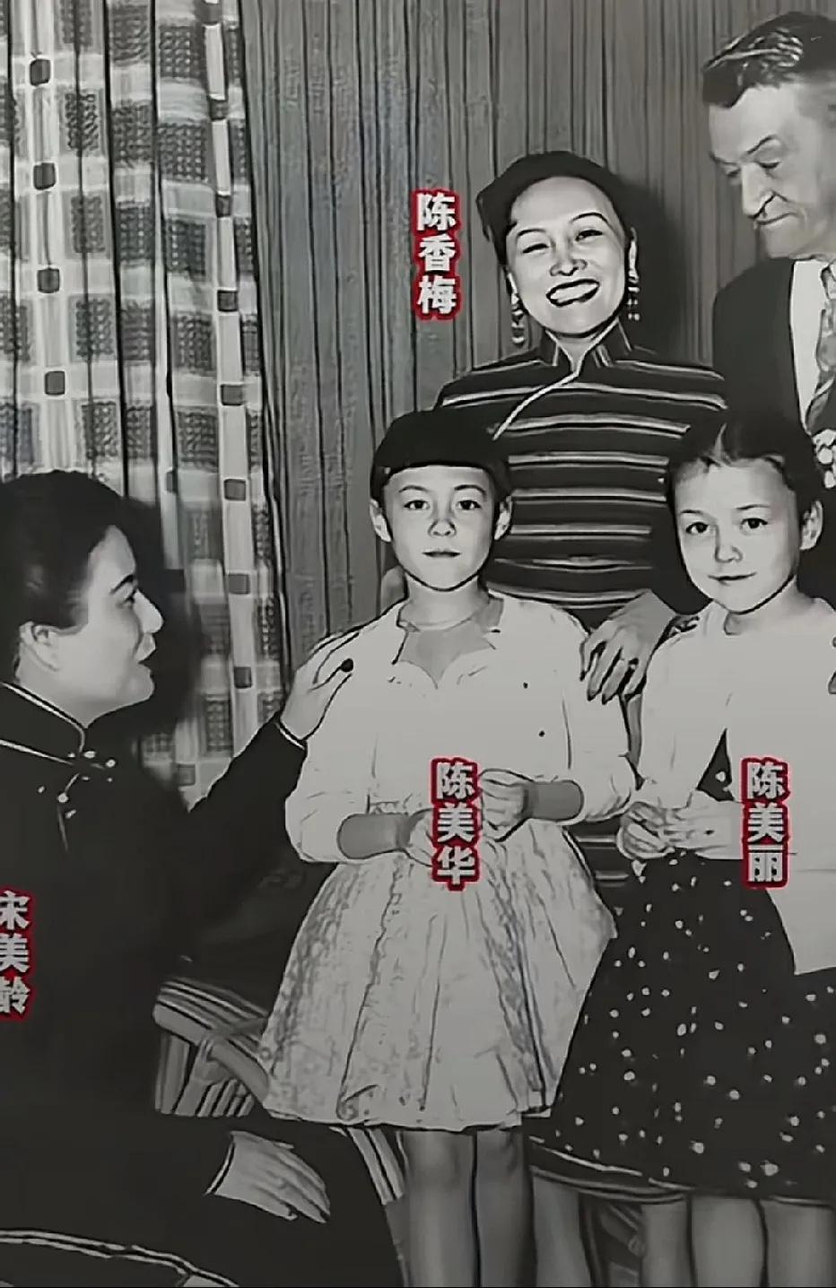 50年代，陈纳德携夫人陈香梅以及两位乖巧女儿看望宋美龄时，留下的珍贵合影，两位女