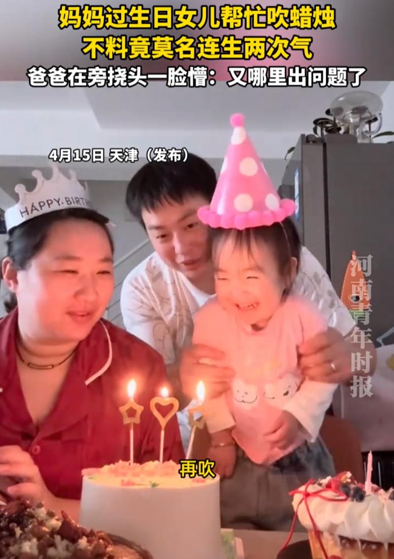 这翻脸比翻书都快！天津，一女孩过生日，父母做了一桌的饭菜，买了生日蛋糕吹蜡烛，本
