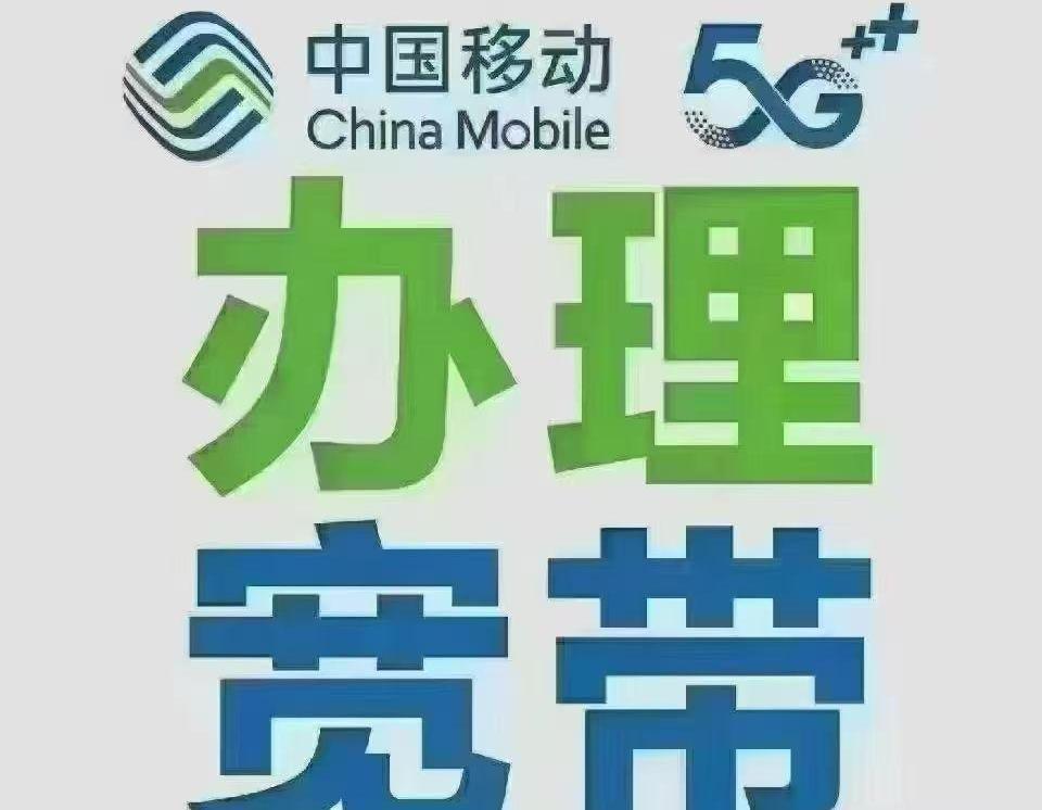 用了好几年的电信宽带，前两天狠心换成了移动。原因很简单，价格实在太香了。一个