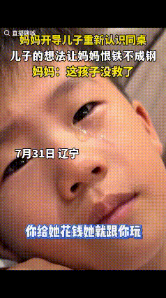 妈妈本想借这个机会开导儿子，没想到几句问答下来，自己反而被孩子的逻辑堵得没话说。