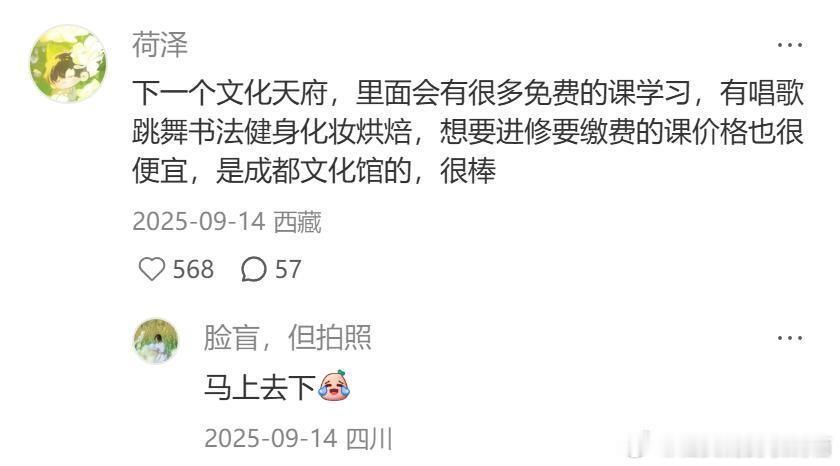 在成都能合理运用的免费资源​​​