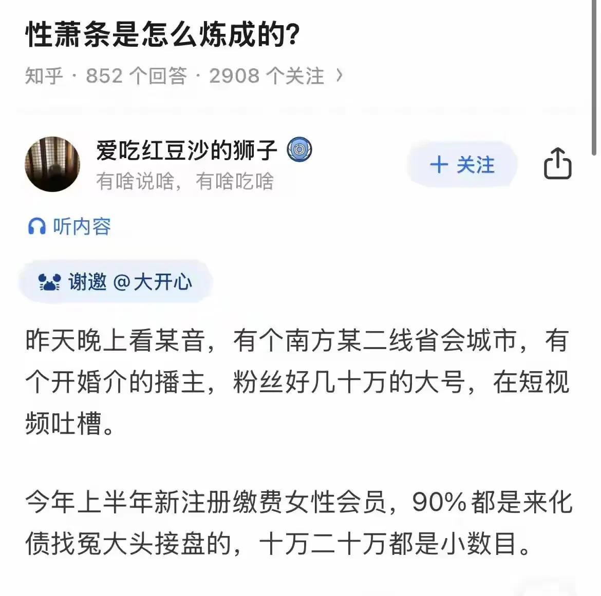 以后结婚前提三要素：第一，婚前体检，体检报告互看；第二，无违法犯罪记录查询；