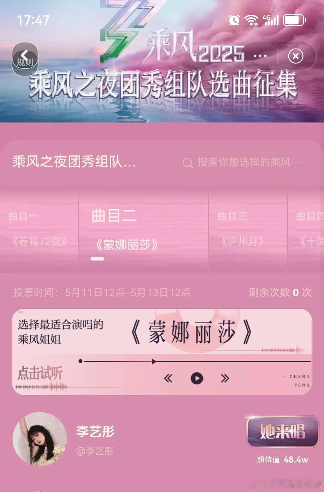 李艺彤又要解释这不是睡衣了这差距怎么越来越大了，不会真是李艺彤队长吧？？？叶童王