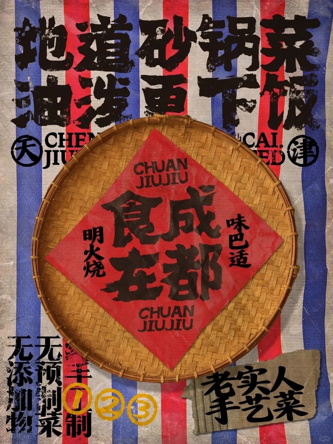 遇见艺术版式设计