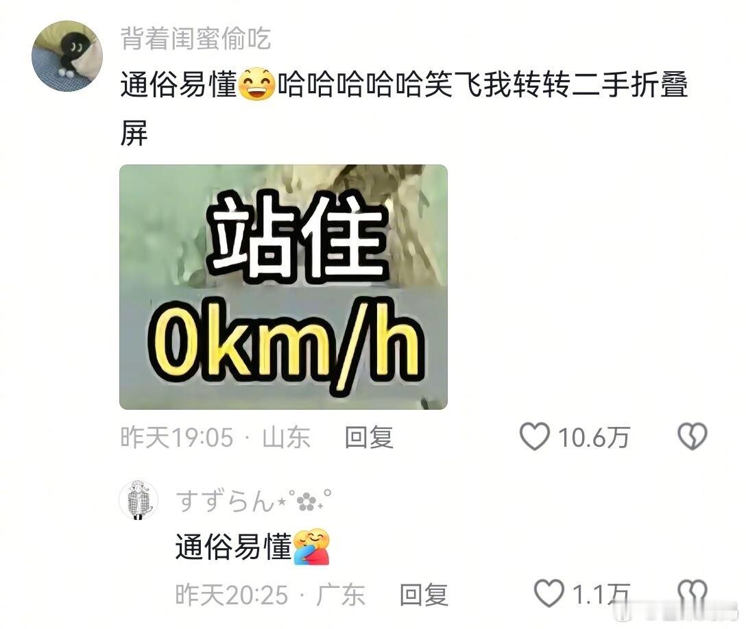 我都能看懂的英语能是什么好英语😅​​​