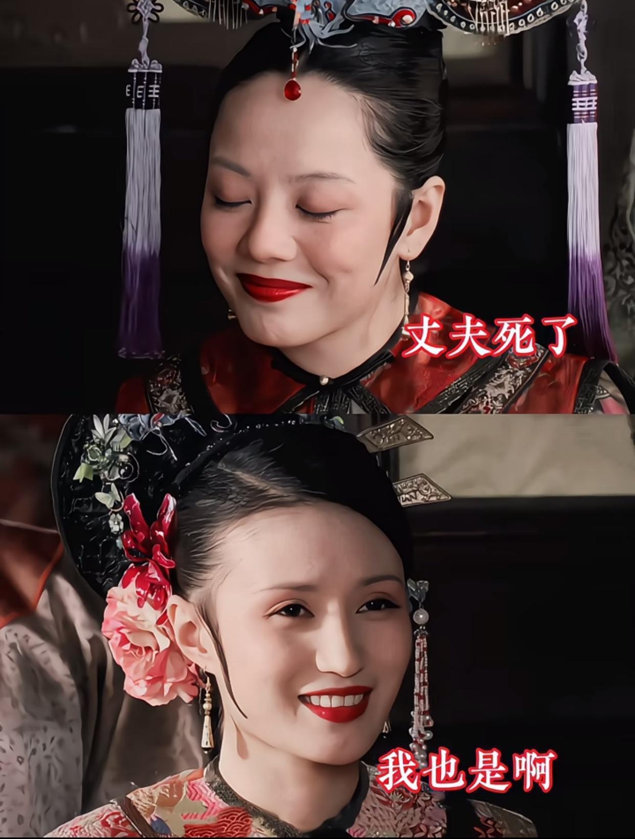 敬妃和欣嫔的大红嘴唇，是编剧故意的吗？话说这两位在皇帝在世时确实太憋屈了，