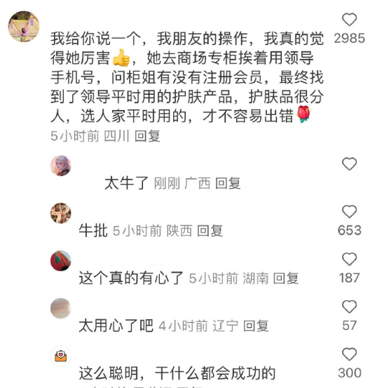 上网果然能学到好东西，这才是高情商送礼​​​