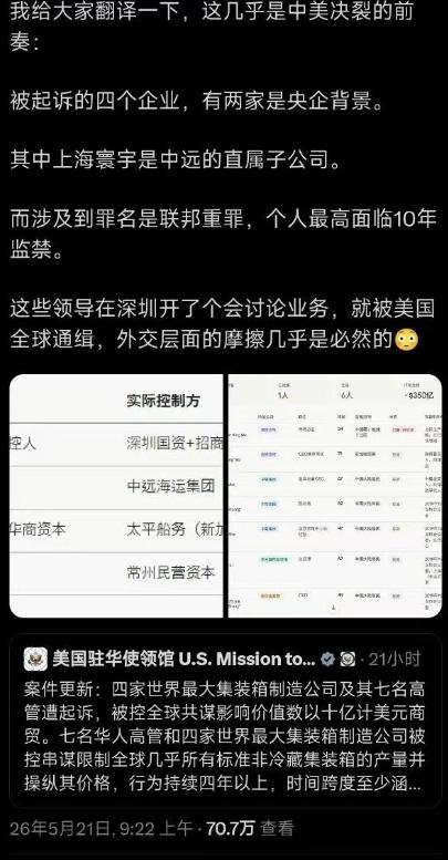 美国对付中国确实是升级了！以前，美国政府起诉中国企业，抓捕中国企业高管，好歹还披