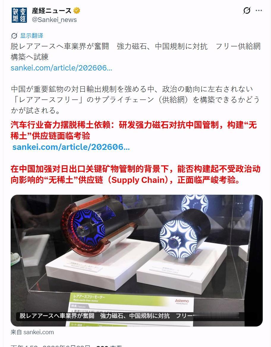面对中国的稀土出口管制，日本正在全力挣扎，这段时间没说挖海底的稀泥巴了，又在说【
