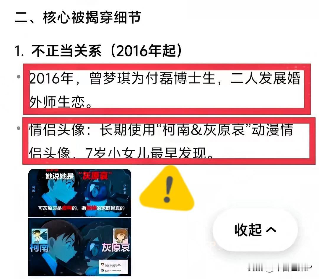 付磊这辈子唯一做的最正确的事，就是将他的高智商遗传了给他的小女儿！如果不是他