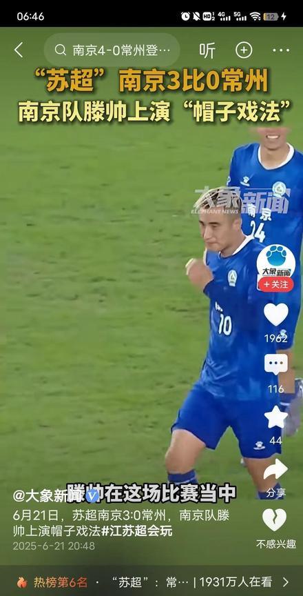南京队的职业球员对上常州队的业余兄弟，简直是降维打击！这场球赛看得我心疼，腾帅那