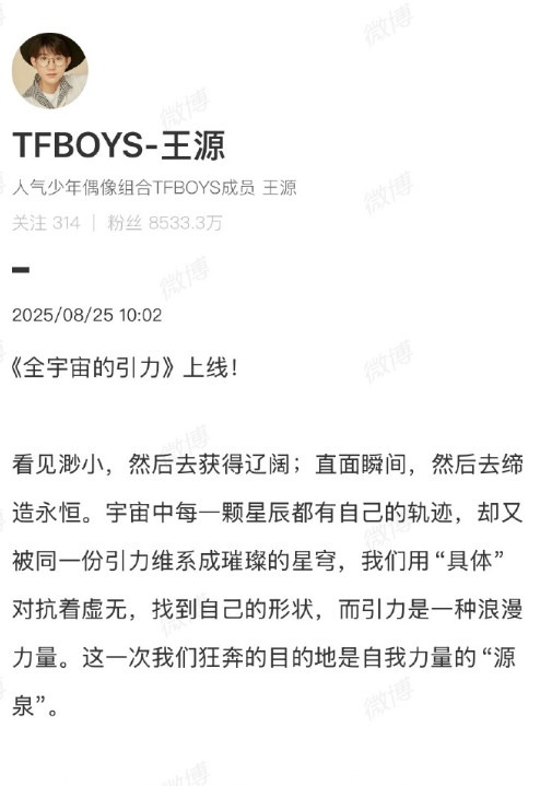 王源尊龙共同创作王源尊龙共创新歌合作引发传统文化热议，音乐院校将歌曲列入分析案