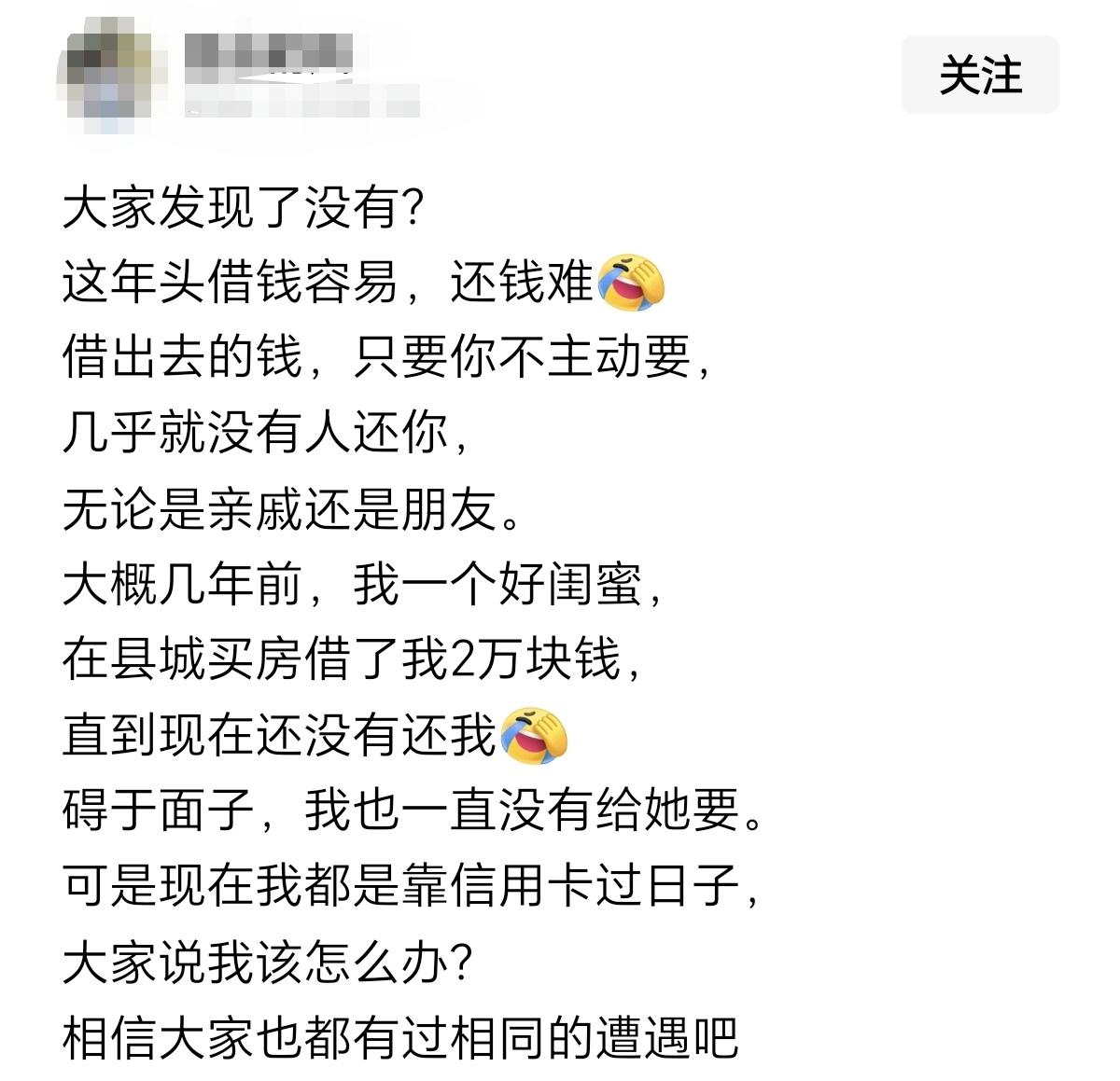 不论是亲戚，还是朋友，肯借钱给你的，都是你的贵人。这种情况下，一定要想办法信守承