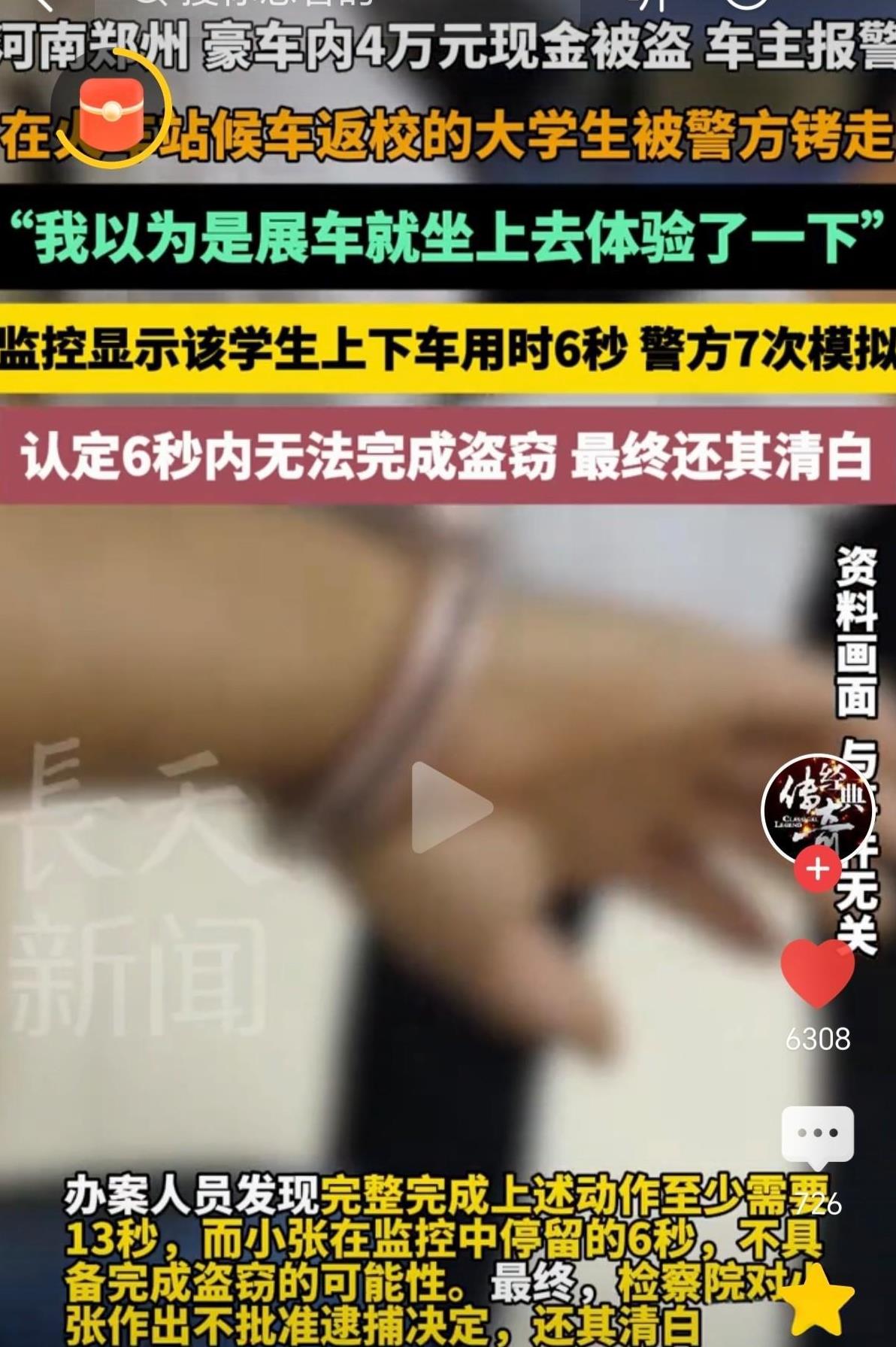 河南郑州，一大学生返校在火车站候车室，直接被民警拷走，他一脸迷惑不知为何。原来是