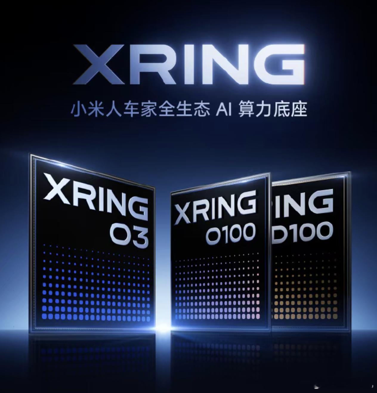 #科技事儿每日早报#2026年8月25日互联网科技日报1.小米玄戒“三芯齐发”，央视称“中国芯片产业