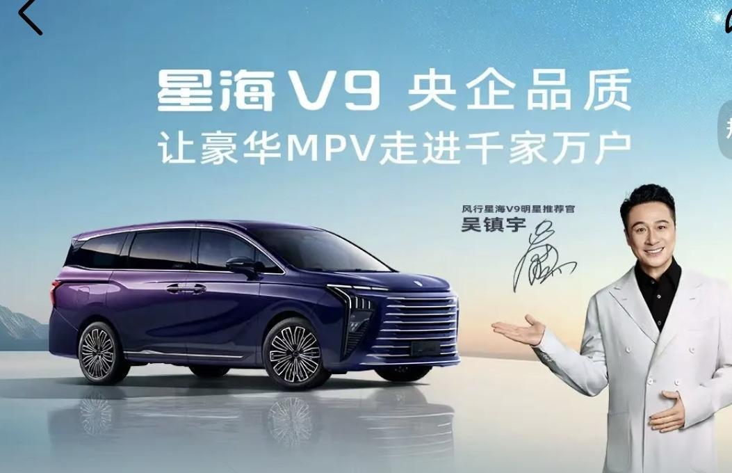 周末去逛4S店,被这辆中国结青云梯设计的星海V9惊艳到了。我们是重组家庭三